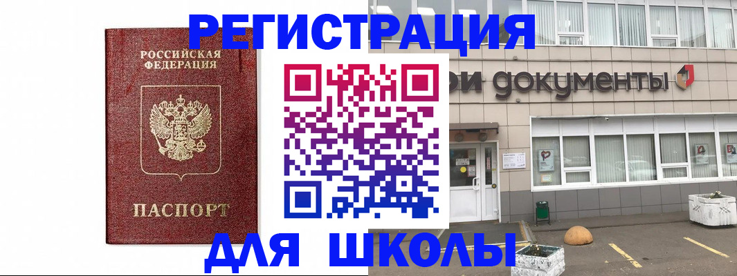 временная регистрация адрес в Голицыно