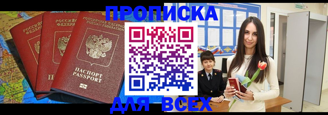 регистрация для дет. сада в Голицыно